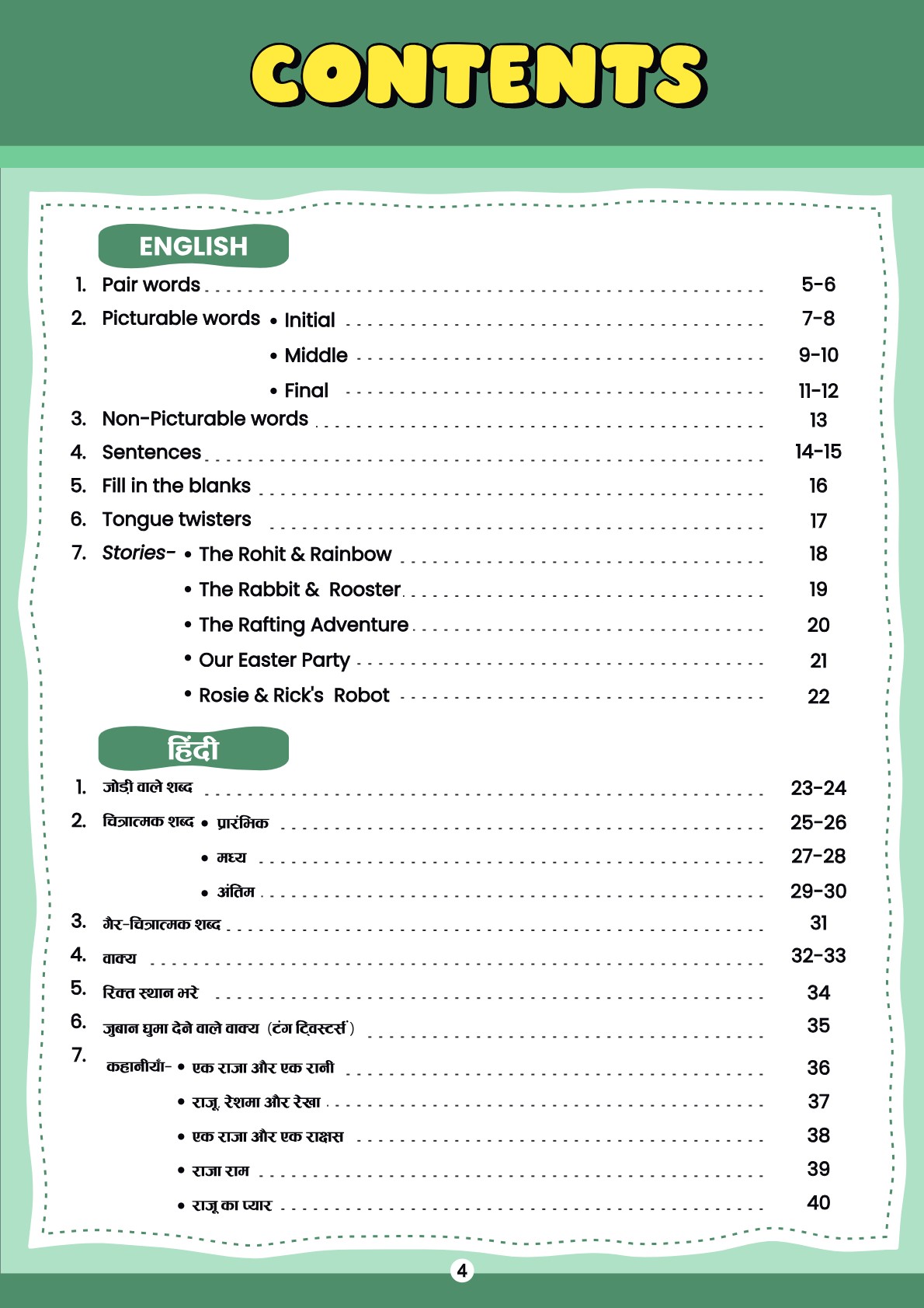 page-4